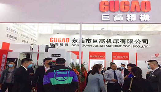 三地連展，巨高機床（第三站）CIMT2021中國國際機床展圓
